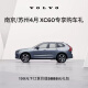 南京/苏州4月XC60专享购车礼 199元下订享价值5888元礼包 B5 四驱 智远豪华版