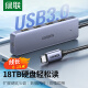 绿联 Type-C扩展坞USB3.0分线器HUB 拓展坞集线器高速4口 转换器笔记本iPad平板电脑延长线转接头