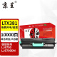 京呈适用联想（Lenovo）LJ6700硒鼓LTX381/LJ6700DN墨盒LDX381打印机墨粉盒碳粉 LTX381/10000页