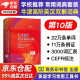 牛津高阶英汉双解词典第10版 商务印书馆学生工具书可搭配购买现代汉语词典第7版古汉语常用字典第5版新华字典古代汉语词典2023最新版