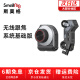 斯莫格（SmallRig） 魔指无线跟焦器手动调焦追焦镜头 单反相机摄像机调焦套件电子变焦器 无线跟焦系统基础套装