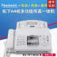 松下（Panasonic）电话机 传真机普通A4纸 中文操作 传真机电话一体机 自动接收 7009中文升级款白色