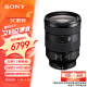 索尼（SONY）FE 24-105mm F4 全画幅标准变焦微单相机G镜头 E卡口(SEL24105G)