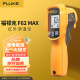 福禄克（FLUKE）F62 MAX 红外测温仪 手持式测温仪 测温枪 电子温度计 仪器仪表