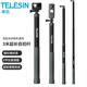 TELESIN(泰迅)大疆action4 5pro自拍杆适配gopro12 11自拍杆ace pro手持运动相机延长杆三脚架 碳纤维材质 3米碳纤维自拍杆