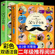 父与子全集注音版必读正版适合一年级二年级到三孩子阅读的漫画书1一4一6年级1-2大全集老师小学生看的富与子夫与子原版全套 2册父与子注音伴读+双语伴读
