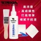 莹恋WINION严选乒乓球胶水无机球拍胶皮打底专用粘合剂水溶性130ML