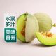 冰淇淋网纹瓜1kg