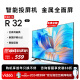 Vidda海信电视R32 32英寸高清 全面屏 智慧屏教育电视游戏智能超薄平板液晶电视机 32V1F-R
