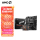 AMD 七代锐龙CPU处理器 搭微星A620M/B650M 主板CPU套装 板U套装 微星PRO B650M-E R5 7500F(散片)