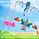 爱吃鱼（aichiyu）动态鱼竿风筝钓鱼竿风筝手持小风筝儿童玩具户外男孩女孩玩具飞机