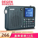 德劲（DEGEN） DE666领航者1号4G智能网络收音机TF卡播放手电照明锂电池充电 灰色