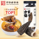 方家铺子 中华老字号 羊肚菌50g(5-7cm)山珍菌菇干货 煲汤火锅食材