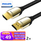 飞利浦(PHILIPS)HDMI线2.0版4K高清线18Gbps 支持3D Arc视效 2米