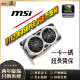 华硕 技嘉 七彩虹 微星RTX2060 6G RTX2060Super 8G 台式机电脑二手显卡 微星RTX2060S 8G万图师98新