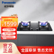 松下（Panasonic）嵌入式燃气灶具 4.5KW大火力家用双灶 钢化玻璃 全进风一级能效 天然气 【家用推荐】C26天然气灶具