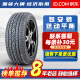 全新耐磨轮胎 185/60R15适配奇瑞E3风云2威驰菱悦V3