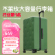 不莱玫大容量行李箱女拉杆箱男万向轮密码学生旅行箱26英寸plus 绿色
