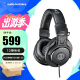 铁三角（Audio-technica）ATH-M30X 头戴式专业录音HIFI监听耳机 封闭式便携可折叠