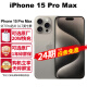 APPLE苹果Apple iphone15promax (A3108)  支持移动联通电信5G 双卡双待手机【北京地区可闪送】 原色钛金属 256GB【90天碎屏险套装】