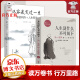 从容淡定过一生 人生没有什么不可放下 弘一法师李叔同的人生智慧 禅心人生 爱是慈悲 弘一法师悲欣交集 名人传记励志书籍 2册：人生没有什么不可放下+从容淡定过一生