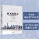 伟大的博弈 第三版 华尔街金融帝国的崛起1653-2019 约翰S戈登 中信出版社图书