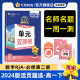 高一必修2多选】天星教育2024金考卷高中活页题选单元双测卷必修第二册高一活页单元卷必修2 必修第二册·数学·RJA（人教A版）