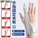 德国工艺护指手指固定夹板支具食指中指护具腱鞘护腕小拇指套肌腱 灰色M码【3绑带标准款】五指通用