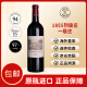 拉菲酒庄（CHATEAU LAFITE ROTHSCHILD）法国 1855一级庄 拉菲古堡 Lafite 拉菲 保税仓直发 原瓶进口 拉菲珍宝 2018年 单支 750ml