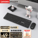 联想（Lenovo）异能者无线键盘鼠标套装 键鼠套装 商务办公鼠标键盘套装 多媒体电脑笔记本键盘KN301