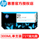 惠普（HP） 惠普/HP 727号墨盒  适用绘图仪 T920/T930/T1500 727B 消光黑MBK 300ML(3WX19A)