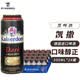 凯撒（Kaiserdom）德国进口凯斯特姆凯撒（Kaiserdom）小麦白啤酒精酿黑啤 500mL 24罐 【凯撒黑啤酒】