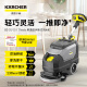 KARCHER 德国卡赫 手推式洗地机商用工业洗地吸干机擦地机 适用于工厂商场宾馆超市 BD35/15