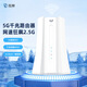 互电5G无线路由器随身WiFi移动光纤宽带千兆双频WiFi6纯流量上网卡智能热点全网通办公居家户外直播 真5G千兆华为鼎桥超快升级路由器