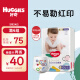 好奇（Huggies）金装成长裤XXL42片(15kg以上)加加大号婴儿尿不湿超薄拉拉裤透气