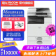 理光（Ricoh）MC 2501大型打印机办公激光打印机彩色A3A4复印机扫描一体机 MC2501（无线打印+双纸盒+配工作台+输稿器）
