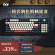 SKN青龙3.0 机械键盘 三模无线键盘 Gasket客制化键盘 98配列游戏办公键盘 2U大键0 电-TTC烈焰红轴V2