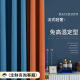 米华日式轻奢遮光窗帘布挂钩式 罗曼尼海冰蓝色 2.5米宽*2.4米高 一片
