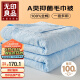 无印良品A类抗菌100%纯棉毛巾被夏季空调毛毯盖毯午睡毯200*230cm 天蓝