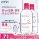 贝德玛（BIODERMA）舒妍卸妆水500ml*2粉水洁肤液眼唇卸妆液敏肌护肤品女神节礼物