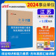 中公事业编2024江苏省事业单位公开招聘工作人员考试用书笔试面试：综合知识和能力素质历年真题汇编