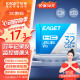 忆捷（EAGET）32GB TF（MicroSD）存储卡U3 V30  行车记录仪&安防监控专用内存卡 高速耐用