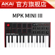 AKAI PROFESSIONAL MPK MINI MK3 /PLAY /PLUS /FIRE MIDI键盘25键37键编曲控制器 25键 MPK MINI III