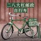 车致（CHE ZHI）DIY创意拼装二八大杠自行车模型复古28单车合金车模摆件玩具礼物  二八大杠邮政自行车 自行车