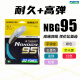 YONEX羽毛球线尤尼克斯线耐打高弹性进攻型yy羽毛球拍线 NBG95 粉紫