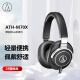 铁三角（Audio-technica）ATH-M70X 高端专业录音头戴式耳机 高度声音还原