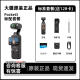大疆Pocket3口袋相机新款无线云台防抖4K便携旅游视频记录机 标准套餐（送128卡)【全新现货】