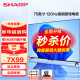 SHARP夏普电视 S7系列 120HZ刷新率 液晶彩电4K全面屏 3+64G 游戏电视 远近场语音 多屏互动平板电视 75英寸 4T-C75S7FA 运动补偿