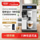 德龙（Delonghi） ETAM29.660.SB 办公室全自动咖啡机研磨一体现磨豆 一键萃取意式咖啡机家用 自动打奶泡 豆粉两用 银色