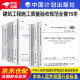 建筑工程施工质量验收规范全套15本 GB50204 混凝土结构施工质量验收统一标准施工技术规范